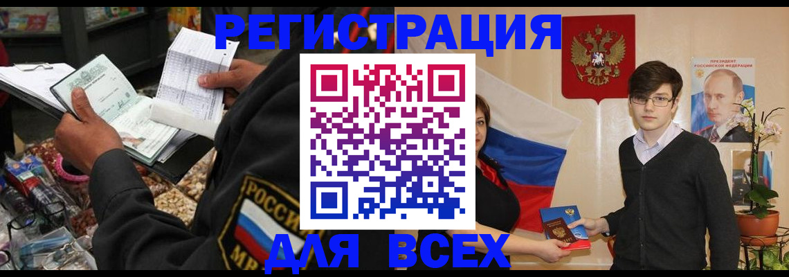 прописка 2025 в Коркино