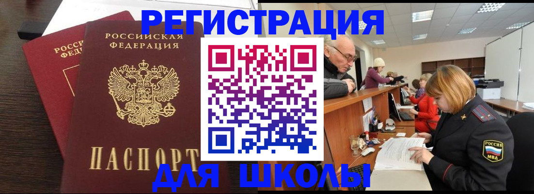 прописка законно в Коркино