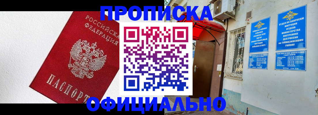 временная регистрация недорого в Коркино