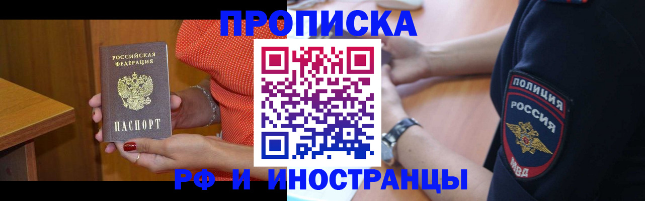 прописка паспорт в Коркино