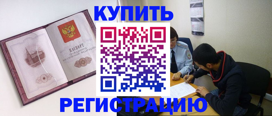 прописка от собственника в Коркино